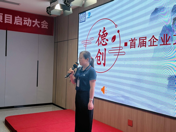 德立業(yè)·創(chuàng)立界｜廣東德創(chuàng)2024年首屆《弟子規(guī)》企業(yè)文化節(jié)圓滿舉辦