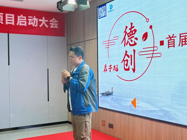 德立業(yè)·創(chuàng)立界｜廣東德創(chuàng)2024年首屆《弟子規(guī)》企業(yè)文化節(jié)圓滿舉辦