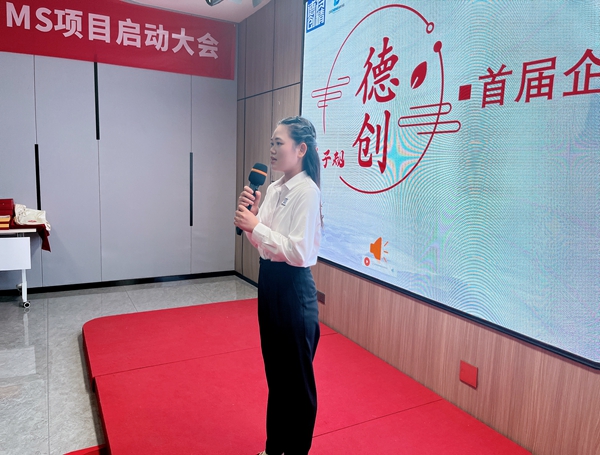 德立業(yè)·創(chuàng)立界｜廣東德創(chuàng)2024年首屆《弟子規(guī)》企業(yè)文化節(jié)圓滿舉辦