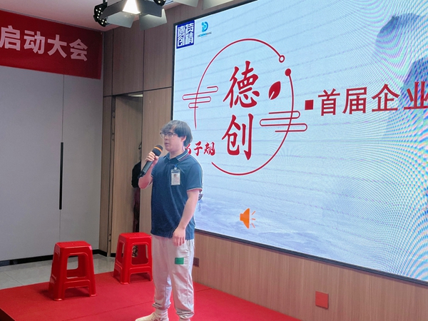 德立業(yè)·創(chuàng)立界｜廣東德創(chuàng)2024年首屆《弟子規(guī)》企業(yè)文化節(jié)圓滿舉辦