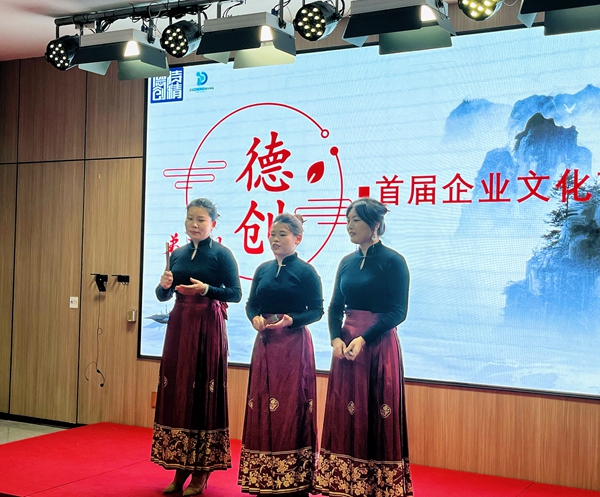 德立業(yè)·創(chuàng)立界｜廣東德創(chuàng)2024年首屆《弟子規(guī)》企業(yè)文化節(jié)圓滿舉辦
