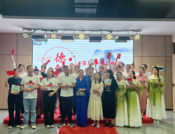 德立業(yè)·創(chuàng)立界｜廣東德創(chuàng)2024年首屆《弟子規(guī)》企業(yè)文化節(jié)圓滿舉辦