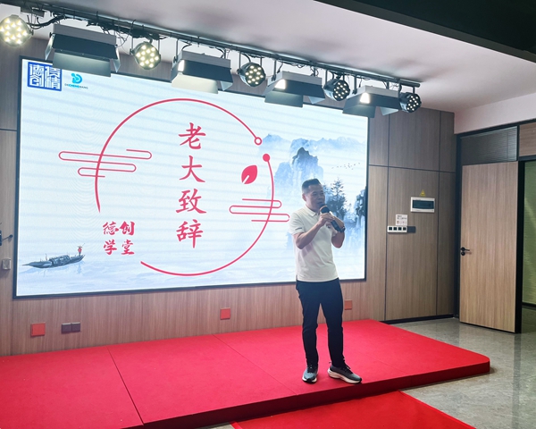 德立業(yè)·創(chuàng)立界｜廣東德創(chuàng)2024年首屆《弟子規(guī)》企業(yè)文化節(jié)圓滿舉辦