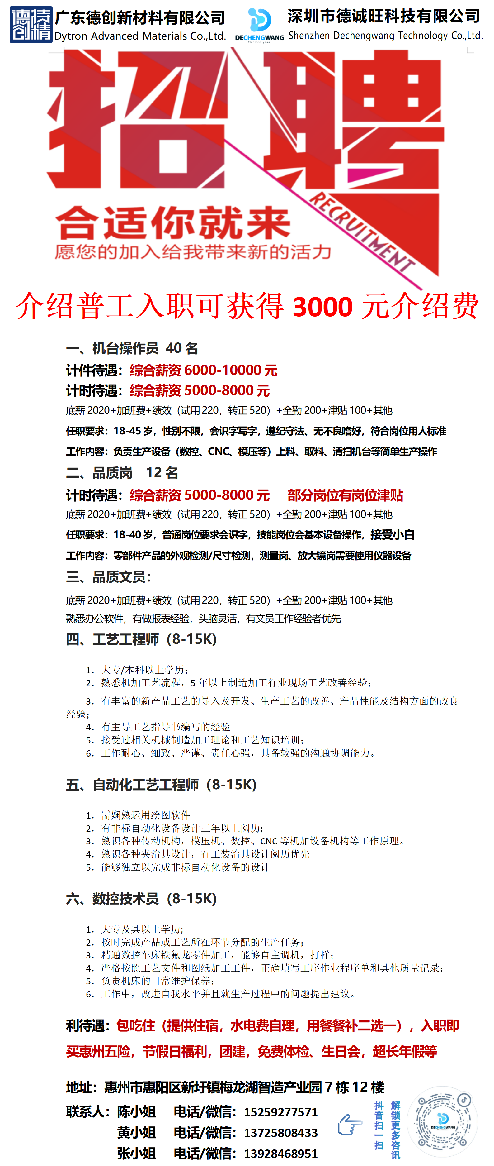 招聘